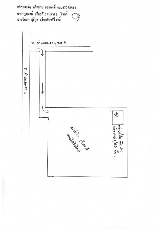 คอนโด กรุงเทพมหานคร ดอนเมือง สีกัน 2480010