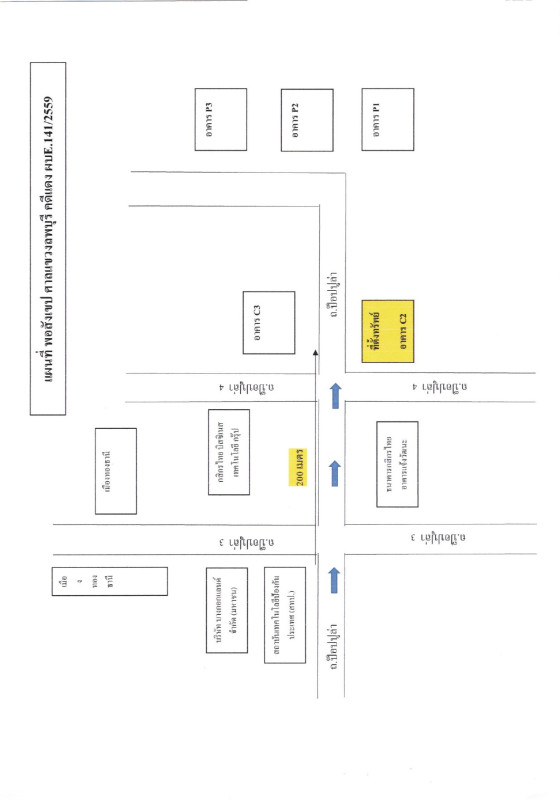 คอนโด นนทบุรี ปากเกร็ด บ้านใหม่ 509020