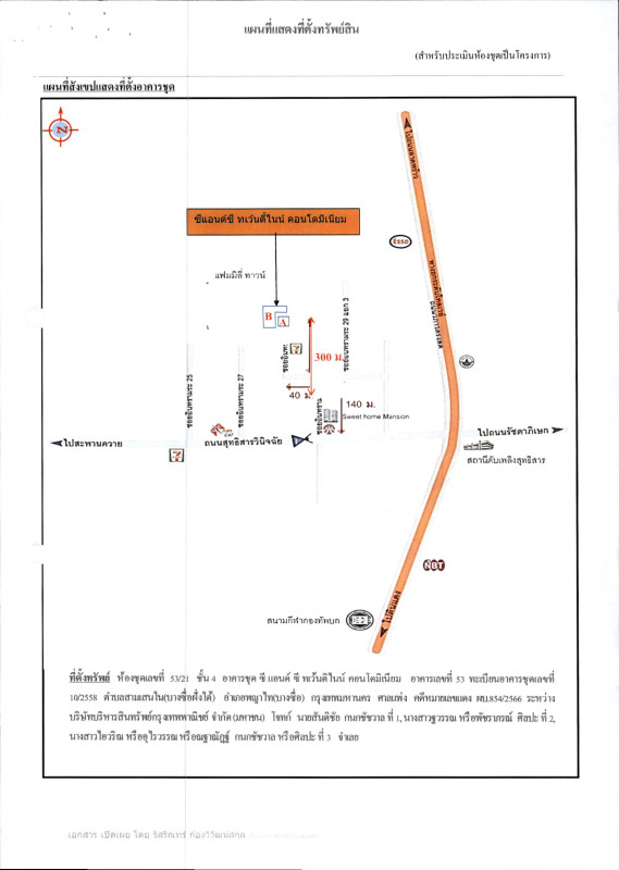 คอนโด กรุงเทพมหานคร พญาไท สามเสนใน 2167000