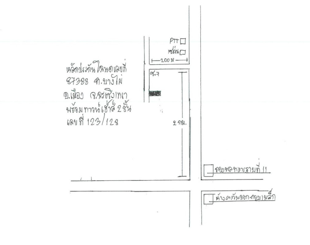 ทาวน์เฮ้าส์ ฉะเชิงเทรา เมืองฉะเชิงเทรา บางไผ่ 1483200