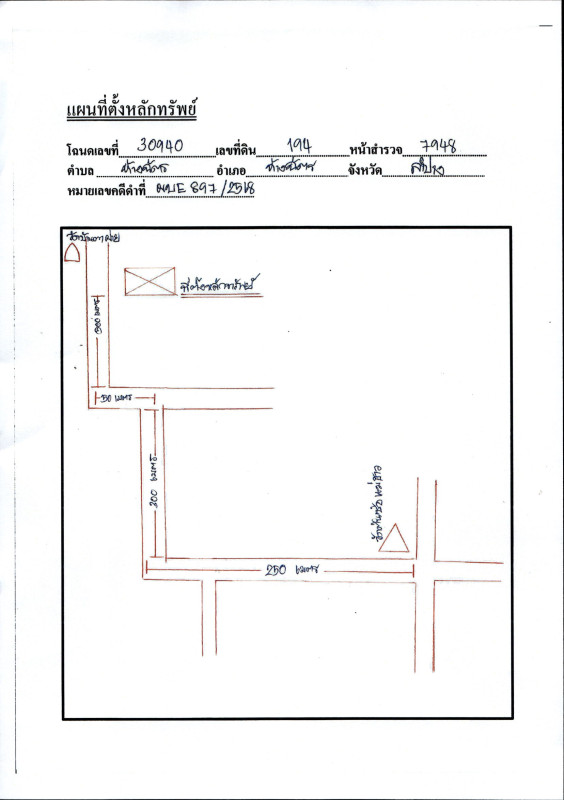 ที่ดินเปล่า ลำปาง ห้างฉัตร ห้างฉัตร 255675
