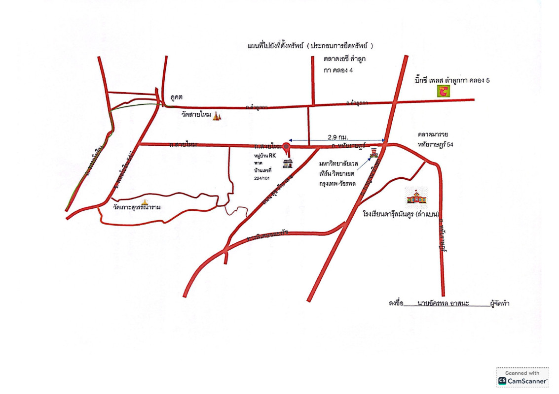 ทาวน์เฮ้าส์ กรุงเทพมหานคร สายไหม คลองถนน 1554750