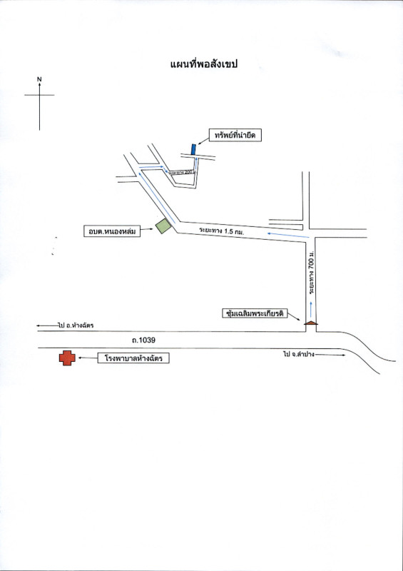 บ้านเดี่ยว ลำปาง ห้างฉัตร หนองหล่ม 195240