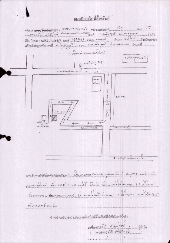 ทาวน์เฮ้าส์ สงขลา หาดใหญ่ คอหงส์ 1541700