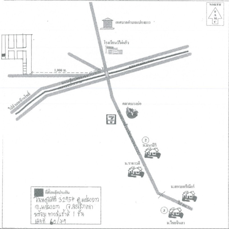 ทาวน์เฮ้าส์ ฉะเชิงเทรา แปลงยาว แปลงยาว 1417220
