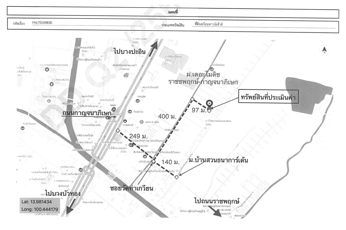 ทาวน์เฮ้าส์ ปทุมธานี ลาดหลุมแก้ว คลองพระอุดม 1328089