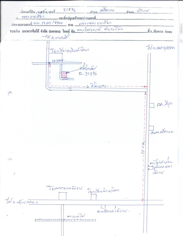 บ้านเดี่ยว นครราชสีมา จักราช ศรีละกอ 703000