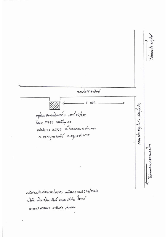 ทาวน์เฮ้าส์ สมุทรปราการ พระสมุทรเจดีย์ ในคลองบางปลากด 1197175