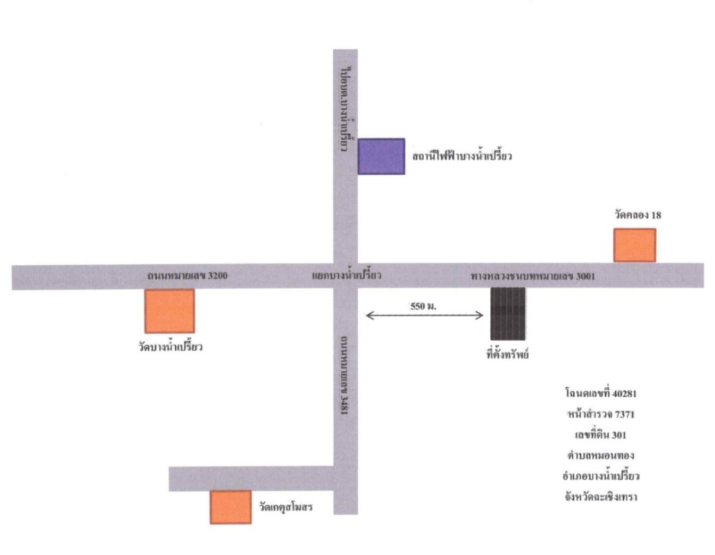 ทาวน์เฮ้าส์ ฉะเชิงเทรา บางน้ำเปรี้ยว หมอนทอง 1079328