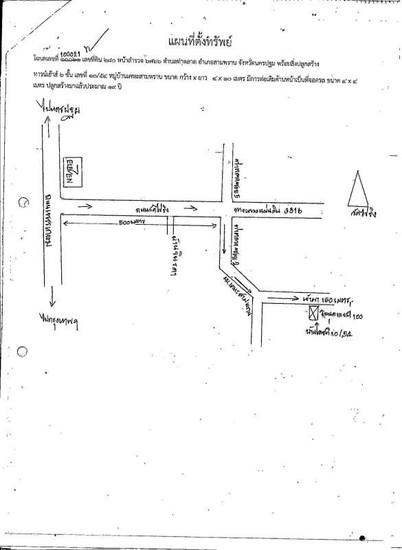 ทาวน์เฮ้าส์ นครปฐม สามพราน ท่าตลาด 711200
