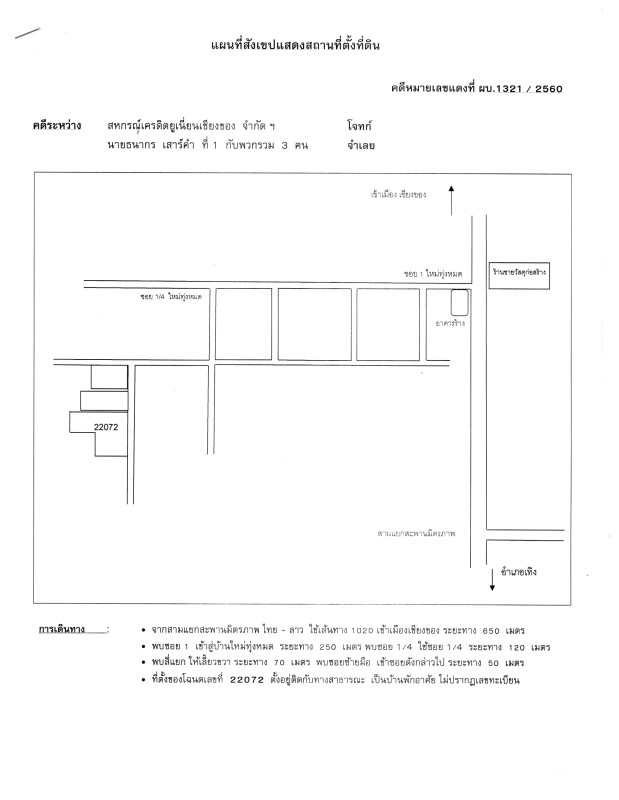บ้านเดี่ยว เชียงราย เชียงของ สถาน 686565
