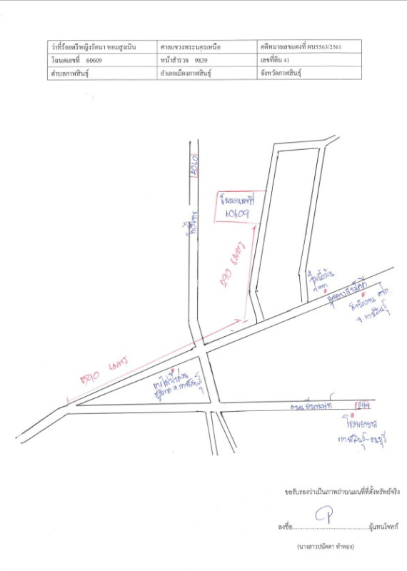 ทาวน์เฮ้าส์ กาฬสินธุ์ เมืองกาฬสินธุ์ กาฬสินธุ์ 104260