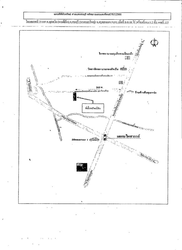 ทาวน์เฮ้าส์ กรุงเทพมหานคร ธนบุรี บุคคโล 829900