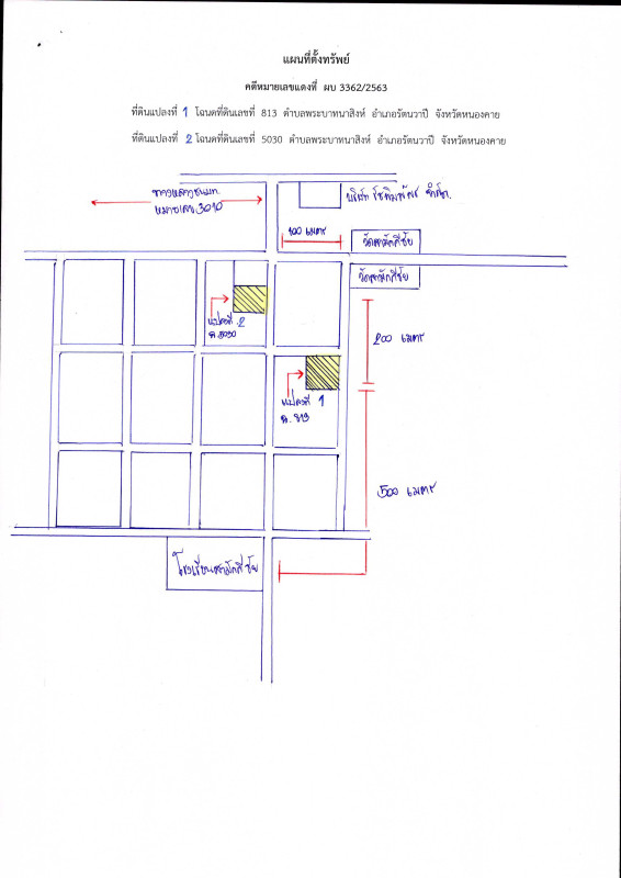 บ้านเดี่ยว หนองคาย รัตนวาปี พระบาทนาสิงห์ 618900