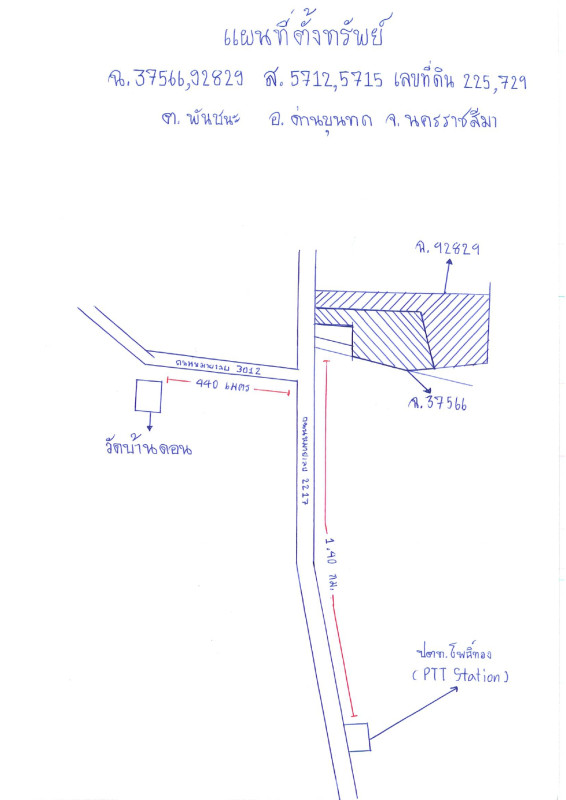 บ้านเดี่ยว นครราชสีมา ด่านขุนทด พันชนะ 1426880