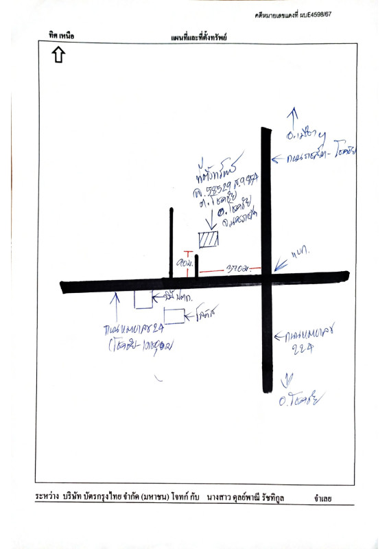 ทาวน์เฮ้าส์ นครราชสีมา โชคชัย โชคชัย 870925
