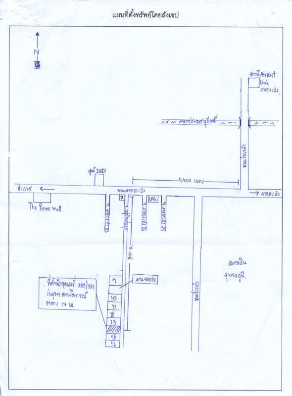 คอนโด กรุงเทพมหานคร ลาดกระบัง ลาดกระบัง 276885