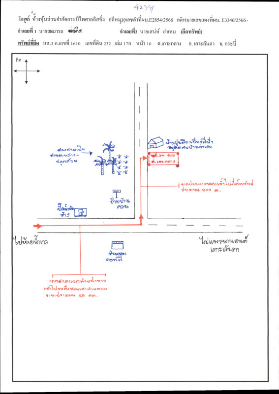 บ้านเดี่ยว กระบี่ เกาะลันตา เกาะกลาง 1415064