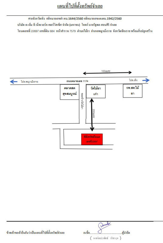 บ้านเดี่ยว เชียงราย พญาเม็งราย ไม้ยา 388800