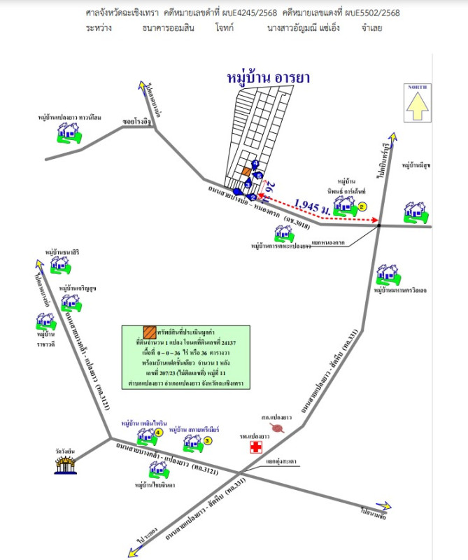 ทาวน์เฮ้าส์ ฉะเชิงเทรา แปลงยาว แปลงยาว 809100