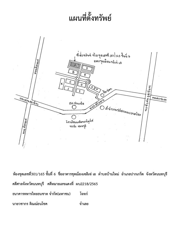 คอนโด นนทบุรี ปากเกร็ด บ้านใหม่ 804500