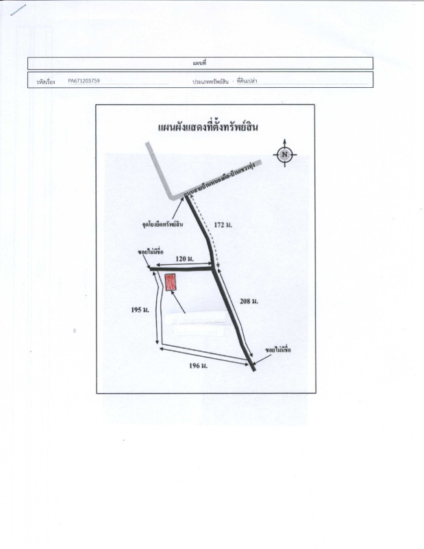 บ้านเดี่ยว มหาสารคาม เชียงยืน เชียงยืน 1063840
