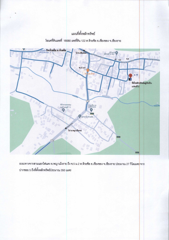 ทาวน์เฮ้าส์ เชียงราย เชียงของ ห้วยซ้อ 374850