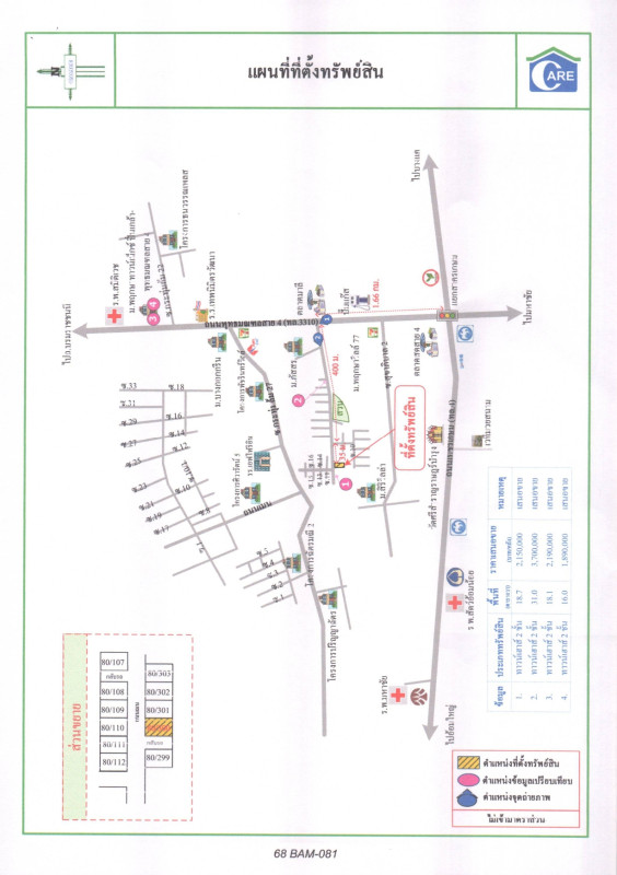 ทาวน์เฮ้าส์ นครปฐม สามพราน กระทุ่มล้ม 1377450