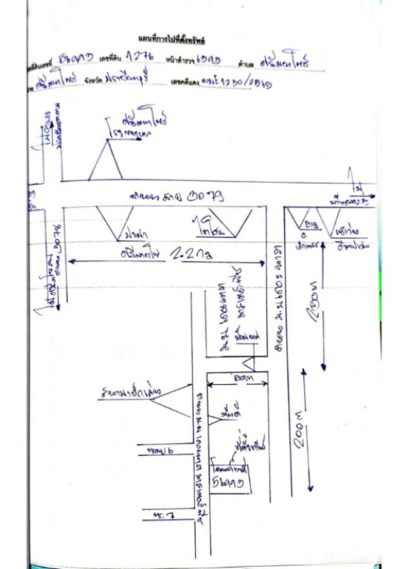ทาวน์เฮ้าส์ ปราจีนบุรี ศรีมหาโพธิ ศรีมหาโพธิ 793272