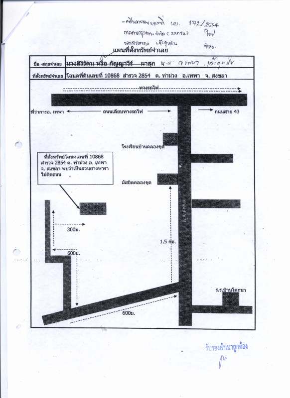 ที่ดินเปล่า สงขลา เทพา ท่าม่วง 109500