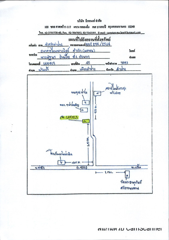ที่ดินเปล่า ลำปาง เมืองลำปาง บ้านเป้า 111020