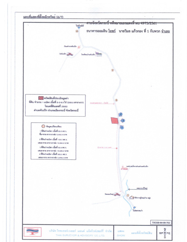 บ้านเดี่ยว กระบี่ เมืองกระบี่ ทับปริก 1483800