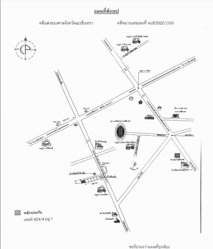 บ้านเดี่ยว ฉะเชิงเทรา สนามชัย ลาดกระทิง 1696754