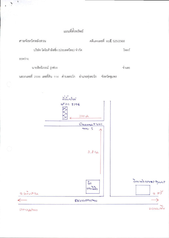 ที่ดินเปล่า ชุมพร ทุ่งตะโก ตะโก 1511900