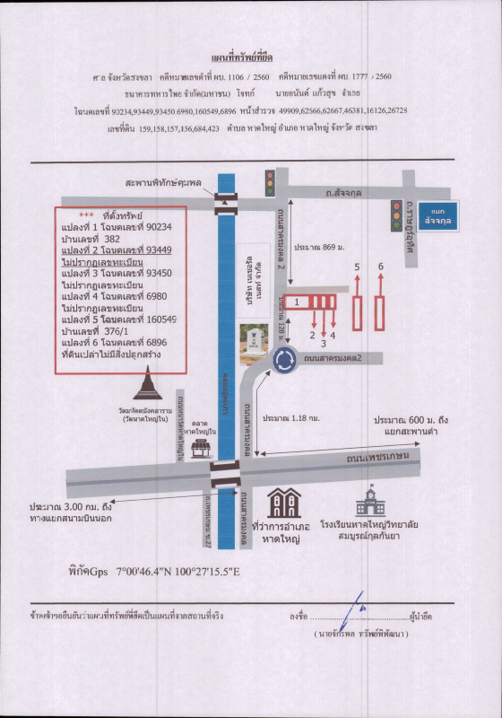 ทาวน์เฮ้าส์ สงขลา หาดใหญ่ หาดใหญ่ 741500
