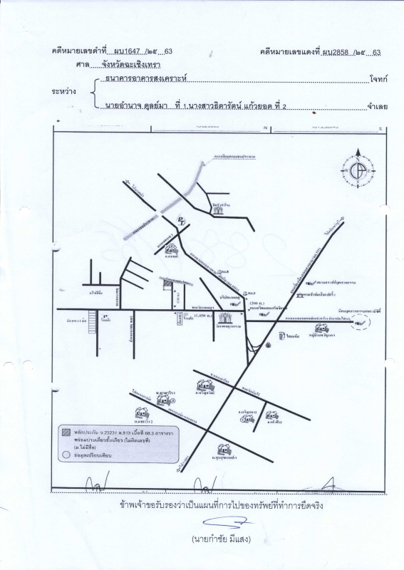 บ้านเดี่ยว ฉะเชิงเทรา แปลงยาว หัวสำโรง 746639