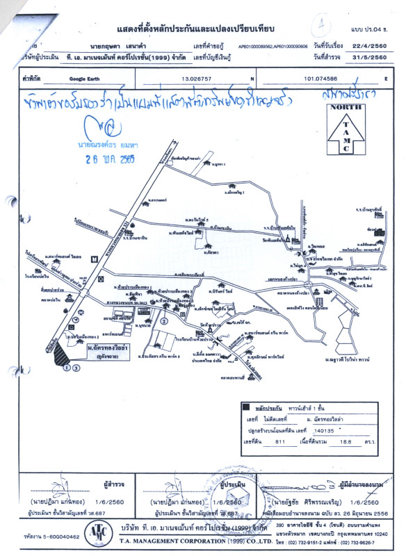 ทาวน์เฮ้าส์ ชลบุรี ศรีราชา บ่อวิน 770400