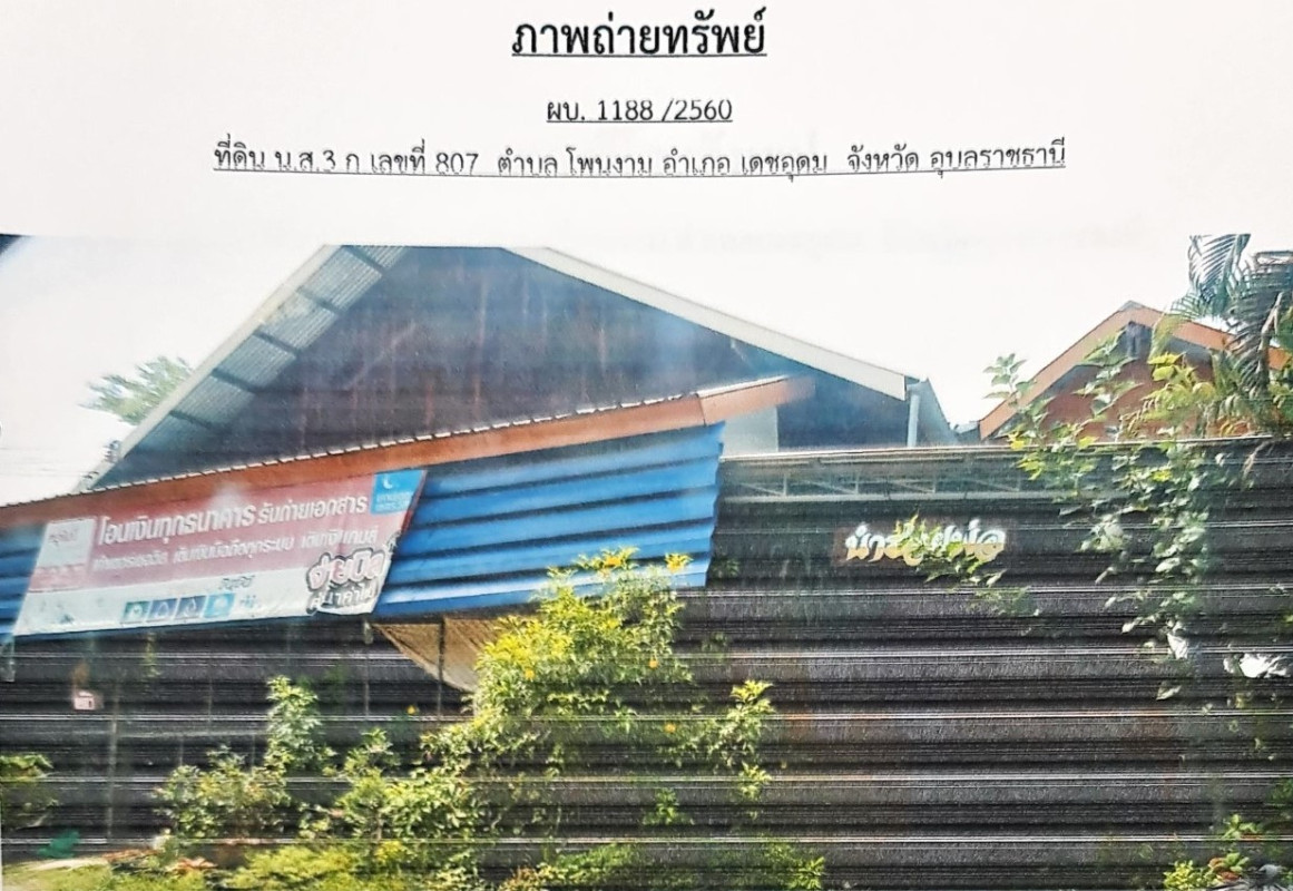 บ้านเดี่ยว อุบลราชธานี เดชอุดม โพนงาม 669430