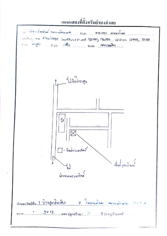 ทาวน์เฮ้าส์ นครราชสีมา เมืองนครราชสีมา โคกสูง 482820