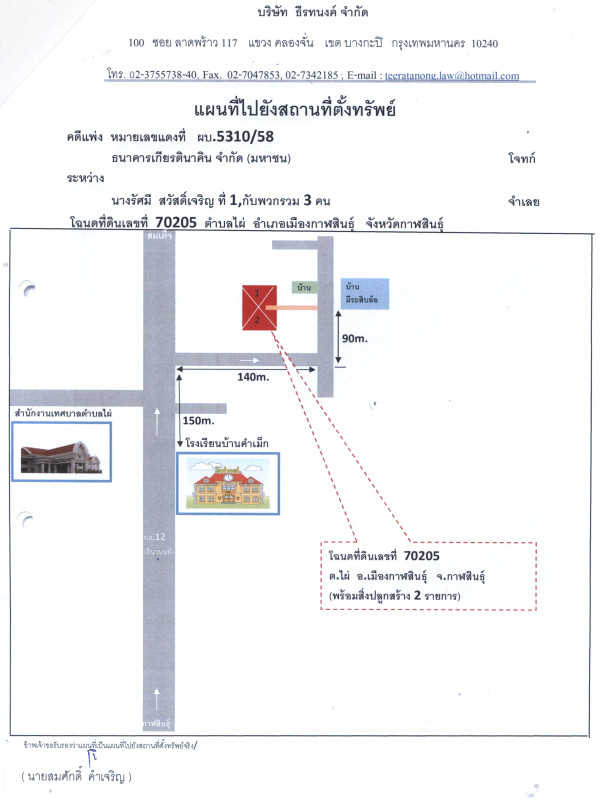 บ้านเดี่ยว กาฬสินธุ์ เมืองกาฬสินธุ์ ไผ่ 543730