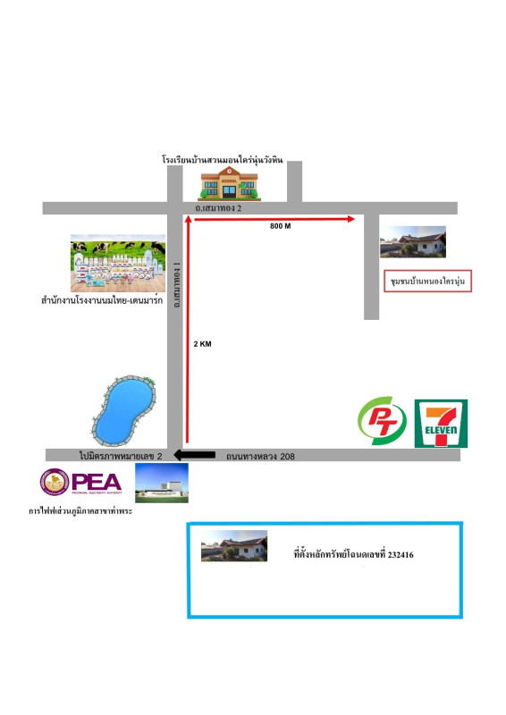 บ้านเดี่ยว ขอนแก่น เมืองขอนแก่น ท่าพระ 529560