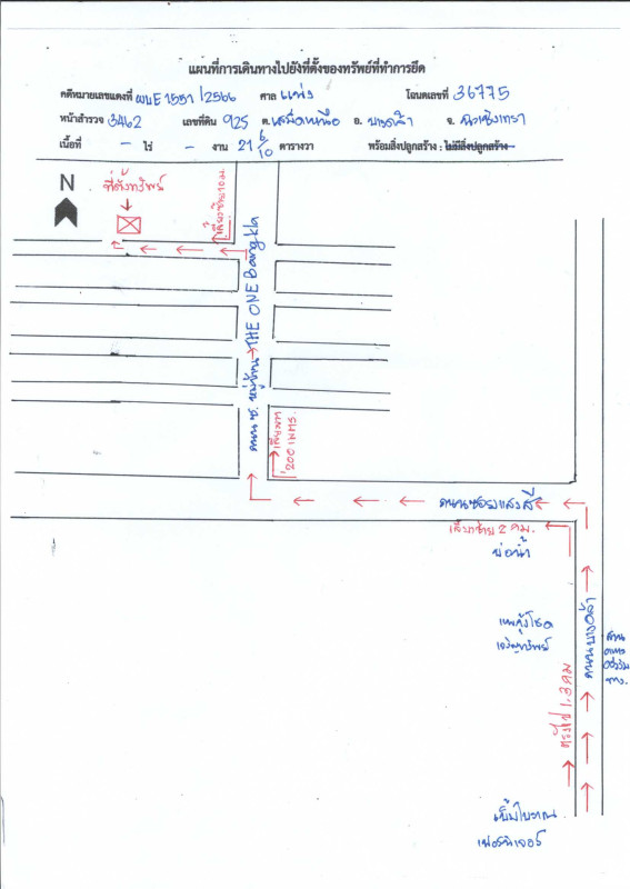 ทาวน์เฮ้าส์ ฉะเชิงเทรา บางคล้า เสม็ดเหนือ 694693