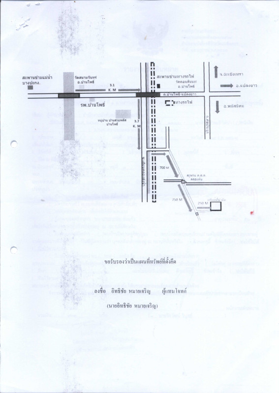 บ้านเดี่ยว ฉะเชิงเทรา บ้านโพธิ์ หนองตีนนก 960875