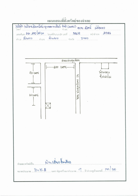 Townhouse Rayong Ban Chang Ban Chang 1792841