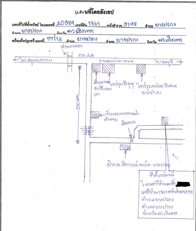 บ้านเดี่ยว ฉะเชิงเทรา บางปะกง บางปะกง 943864