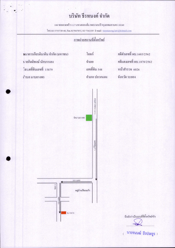 ทาวน์เฮ้าส์ ระยอง ปลวกแดง มาบยางพร 785400