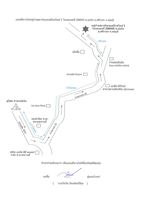 ทาวน์เฮ้าส์ ชลบุรี ศรีราชา บ่อวิน 856990