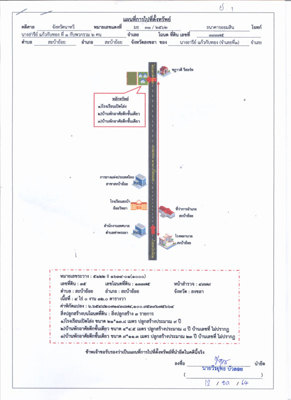 บ้านเดี่ยว สงขลา สะบ้าย้อย สะบ้าย้อย 3637173