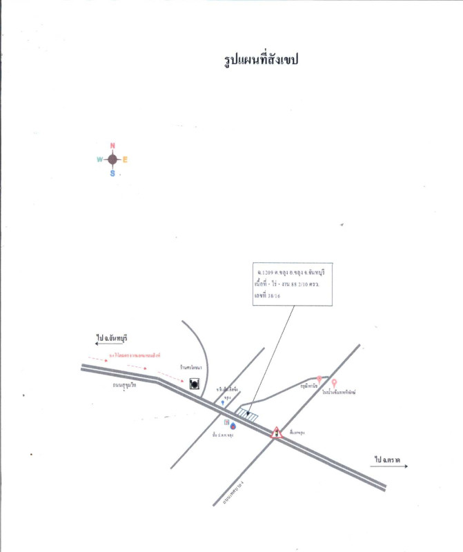 บ้านเดี่ยว จันทบุรี ขลุง ขลุง 1652280
