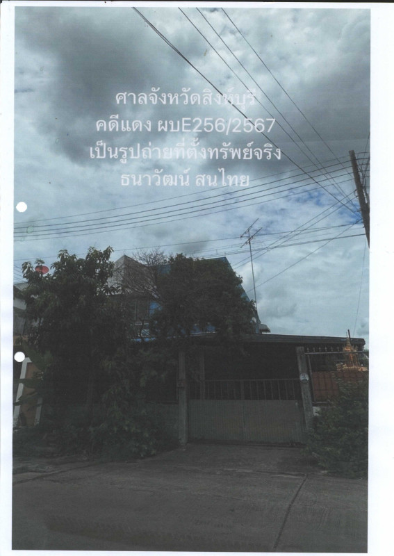 ทาวน์เฮ้าส์ ฉะเชิงเทรา แปลงยาว แปลงยาว 1175940